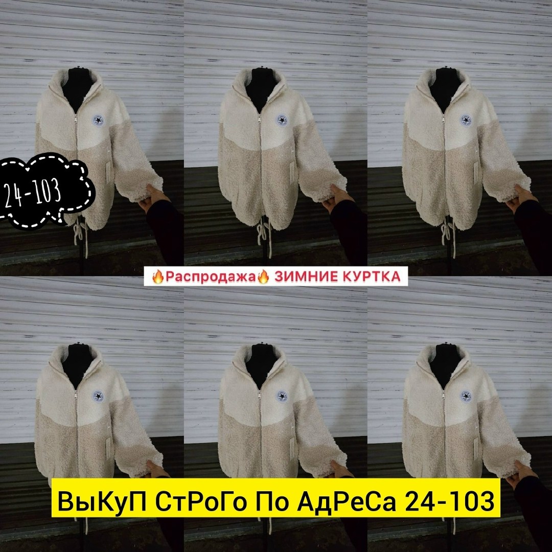 зимние куртки,демисезонная куртка,куртка барашек,куртка женская,куртка