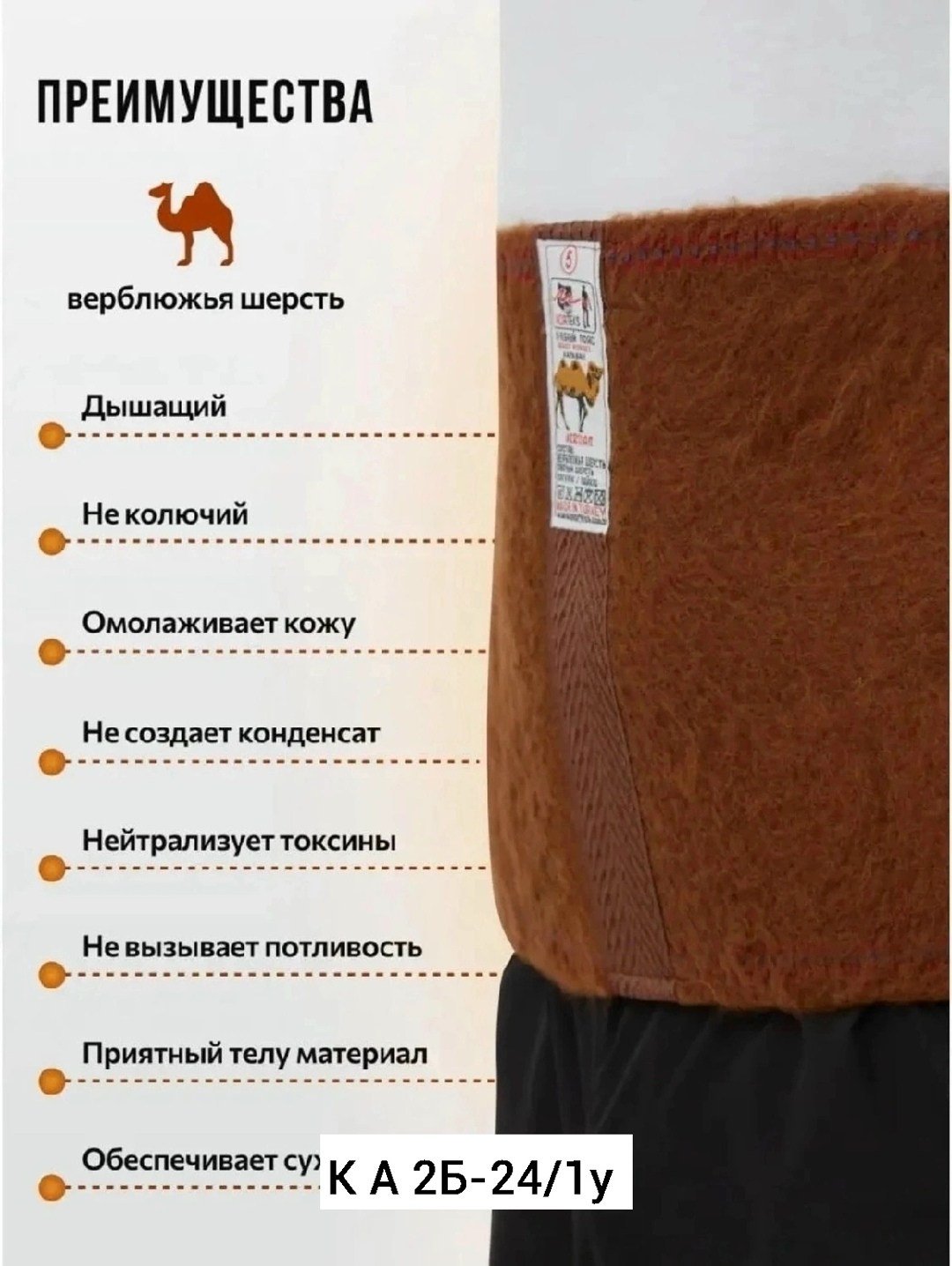 пояс из верблюжьей шерсти согревающий,лечебный пояс из верблюжьей шерсти согревающий,пояс согревающий morteks караван из верблюжьей шерсти,согревающий лечебный пояс из верблюжьей шерсти на озон,лечебн