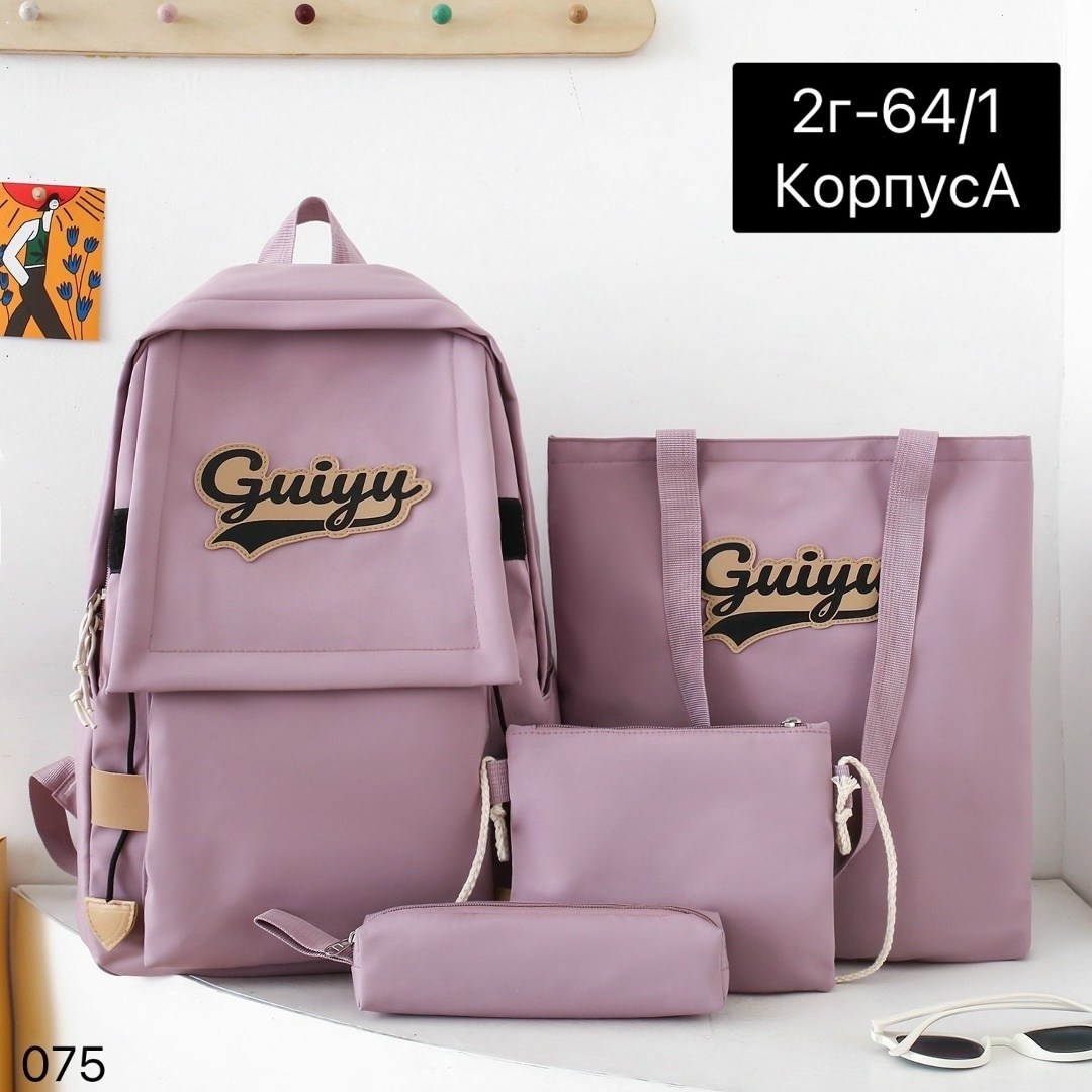 рюкзак школьный комплект,рюкзак школьный комплект 4 в 1,рюкзак школьный комплект 5 в 1,комплект рюкзак,рюкзаки школьные