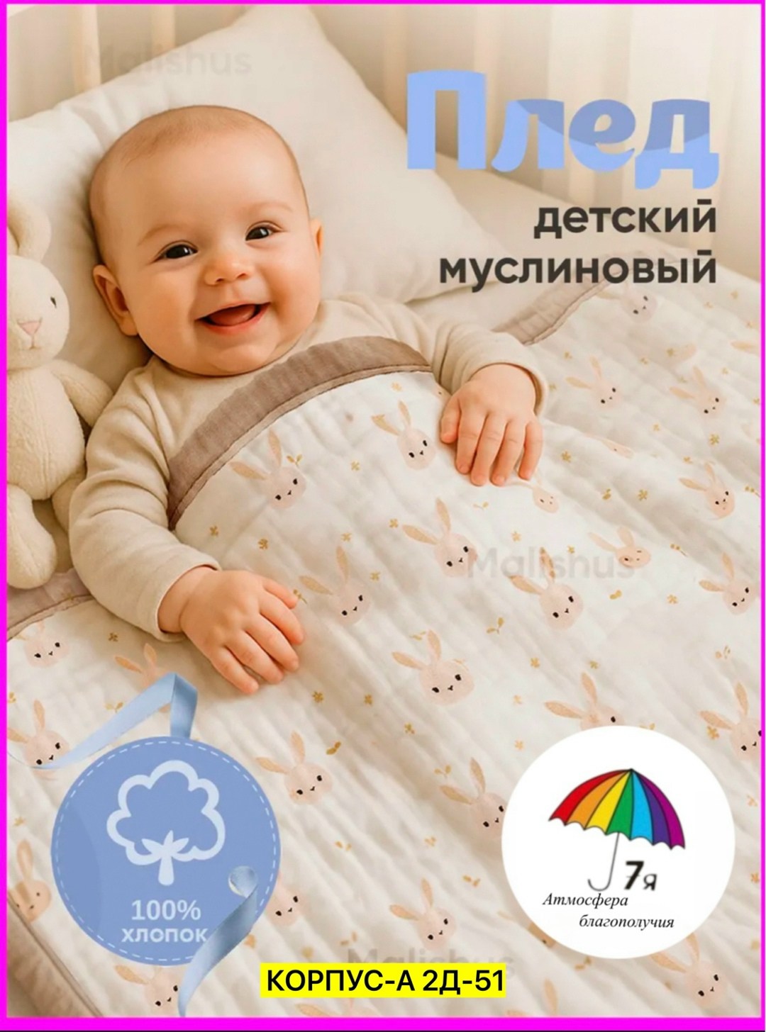 пеленальное одеяло,детский одеяло,муслиновое одеяло для новорожденных,одеяло для новорожденного,полотенца для новорождённого