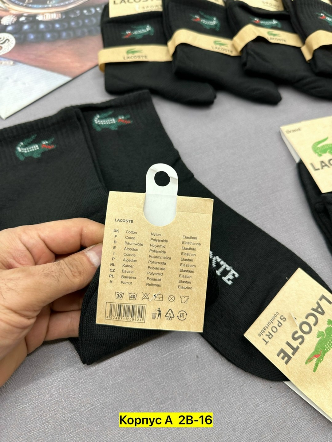 носки lacoste,носки мужские,комплект носков lacoste,носки лакост,носки мужские 10 пар