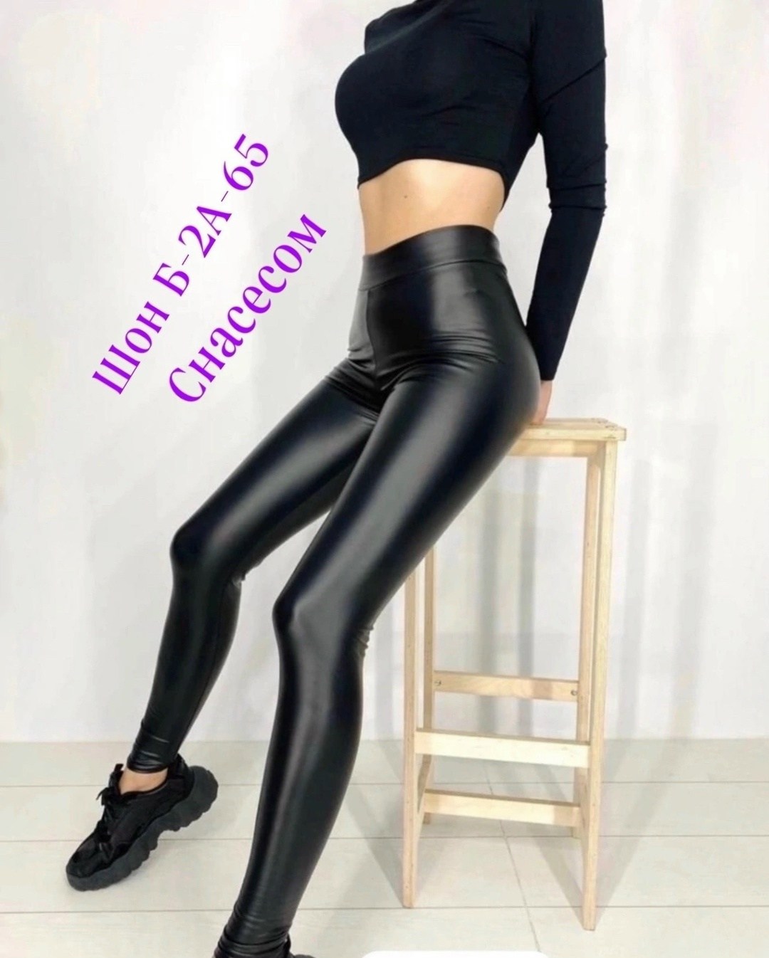лосины кожаные,кожаные легинсы,лосины кожаные матовые,легинсы женские,лосины эко кожа