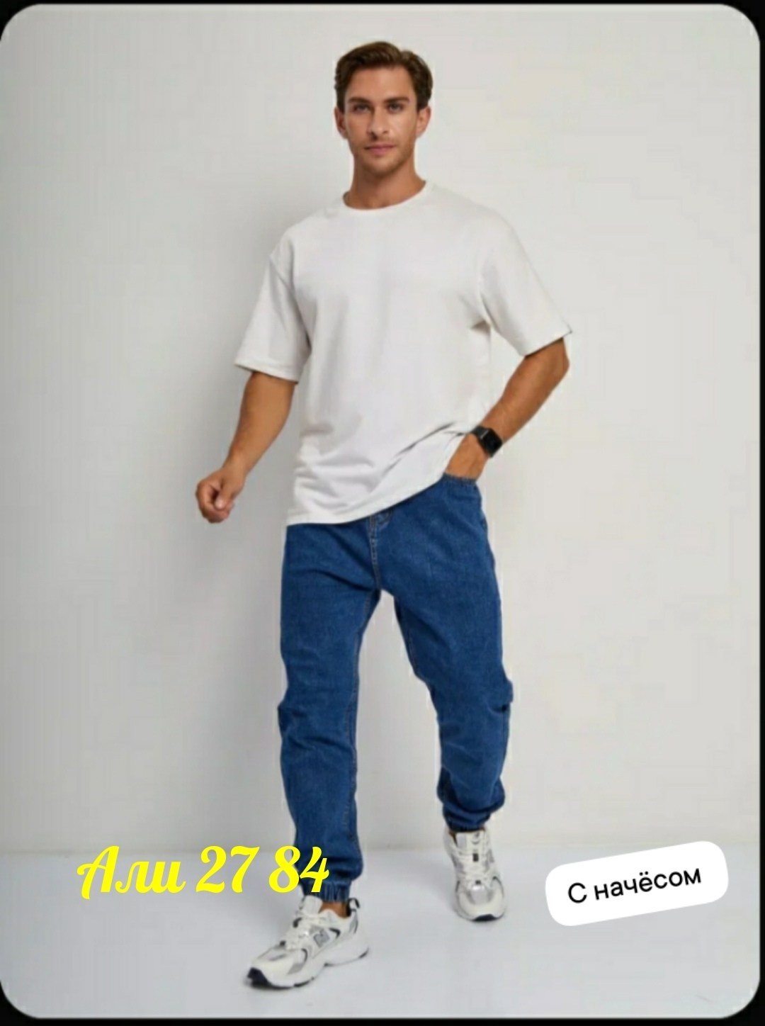 джинсы джоггеры,джинсы мужские,джинсы мужские на резинке,штаны джинсы,джинсы джоггеры с карманами