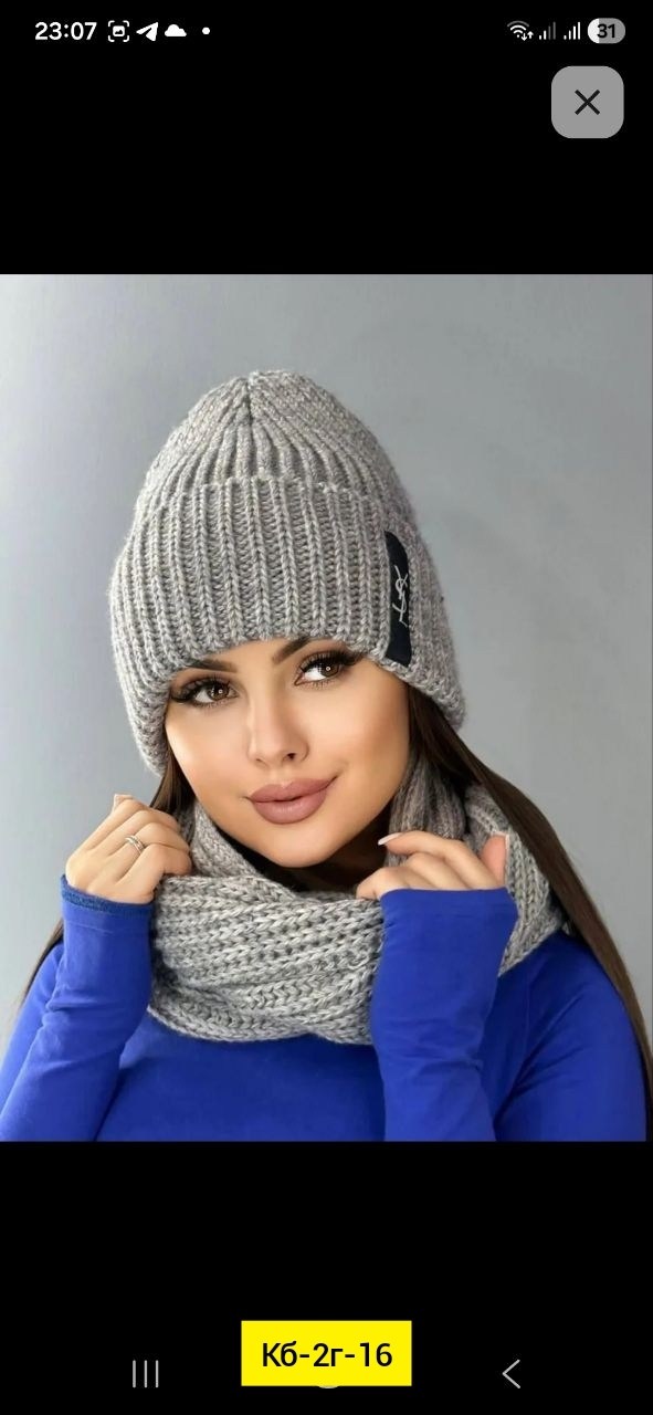 комплект шапка и шарф,шапка шарф,комплект женский шапка и шарф,комплект шапок,комплект женский шапка