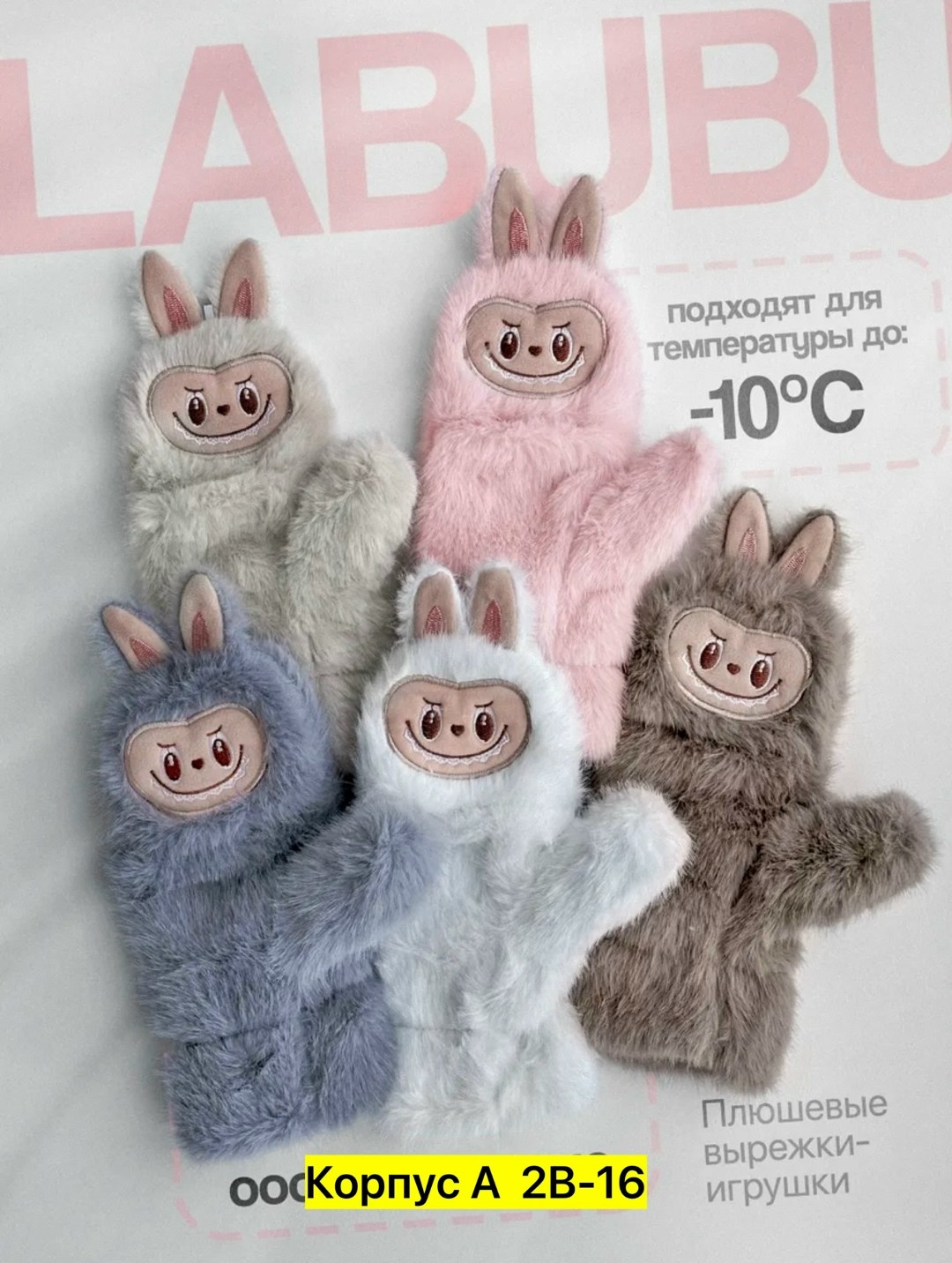 игрушка,плюшевая игрушка,мягкая игрушка,детская игрушка,домашние тапочки