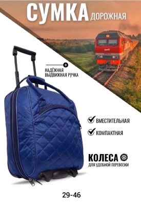 Сумка