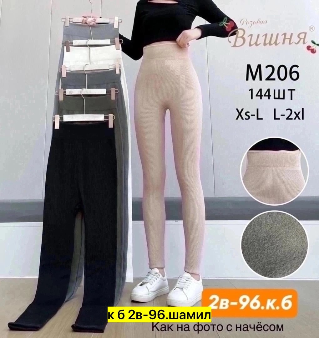 леггинсы трикотажные,легинсы женские,трикотажный свитер,брюки лосины,трикотажные