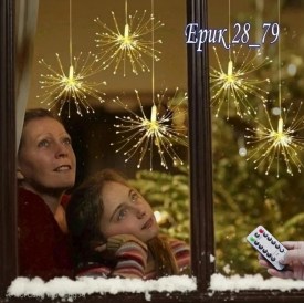 Новый год
