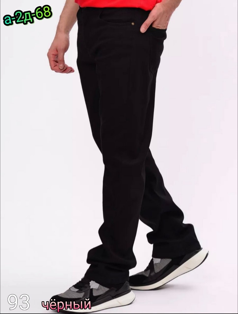 мужские брюки,джинсы мужскиe прямые классические,джинсы мужские,брюки черные мужские,джинсы брюки мужские