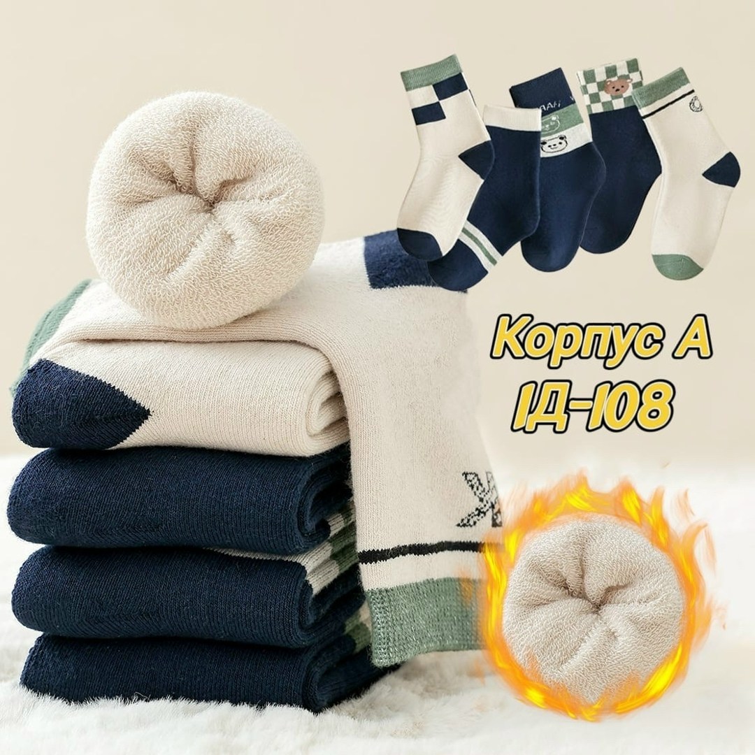 теплые детские носки,носки зимние теплые,теплые махровые носки,детские носки зимние,хлопковые носки