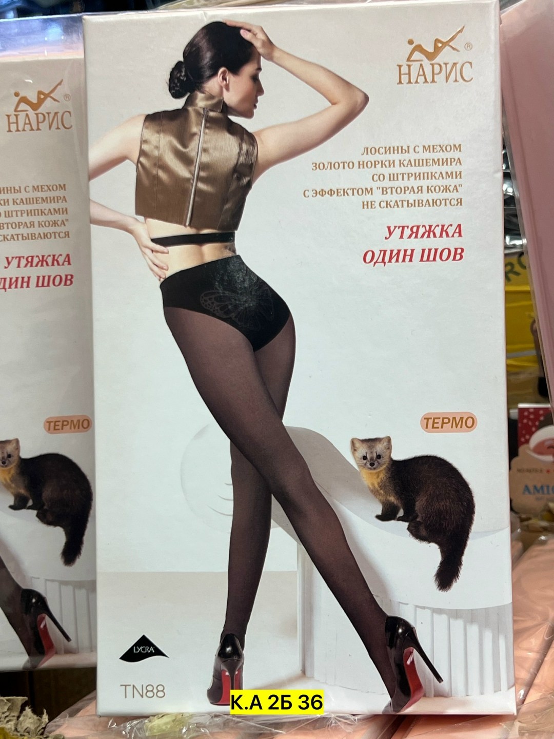 дубленка женская,флисовая куртка,стильная дубленка,зимние женские колготки,колготки на меху