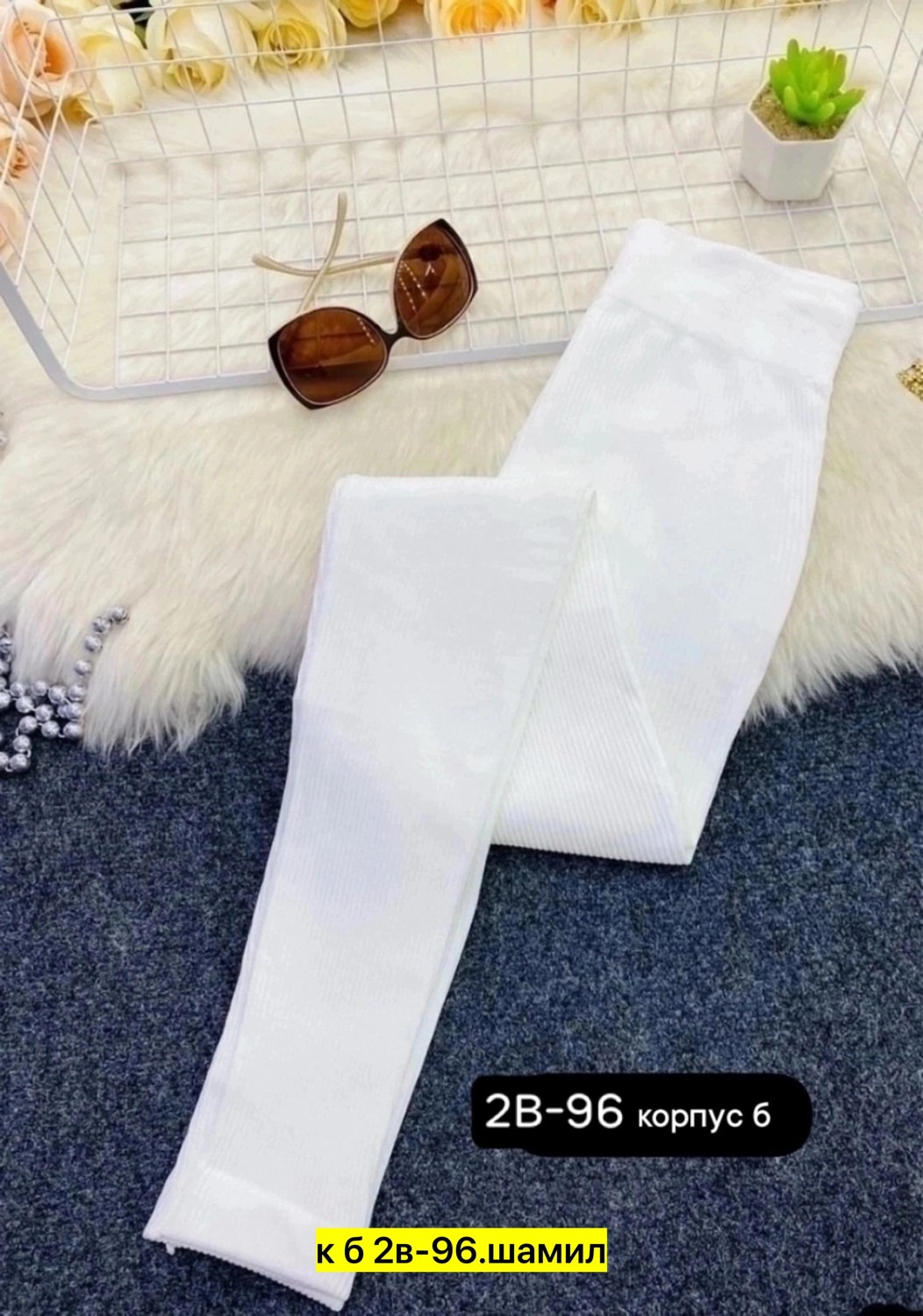 леггинсы трикотажные,легинсы женские,трикотажный свитер,брюки лосины,трикотажные