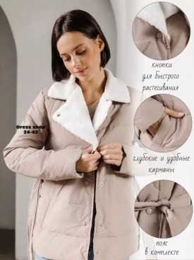 Верхняя одежда