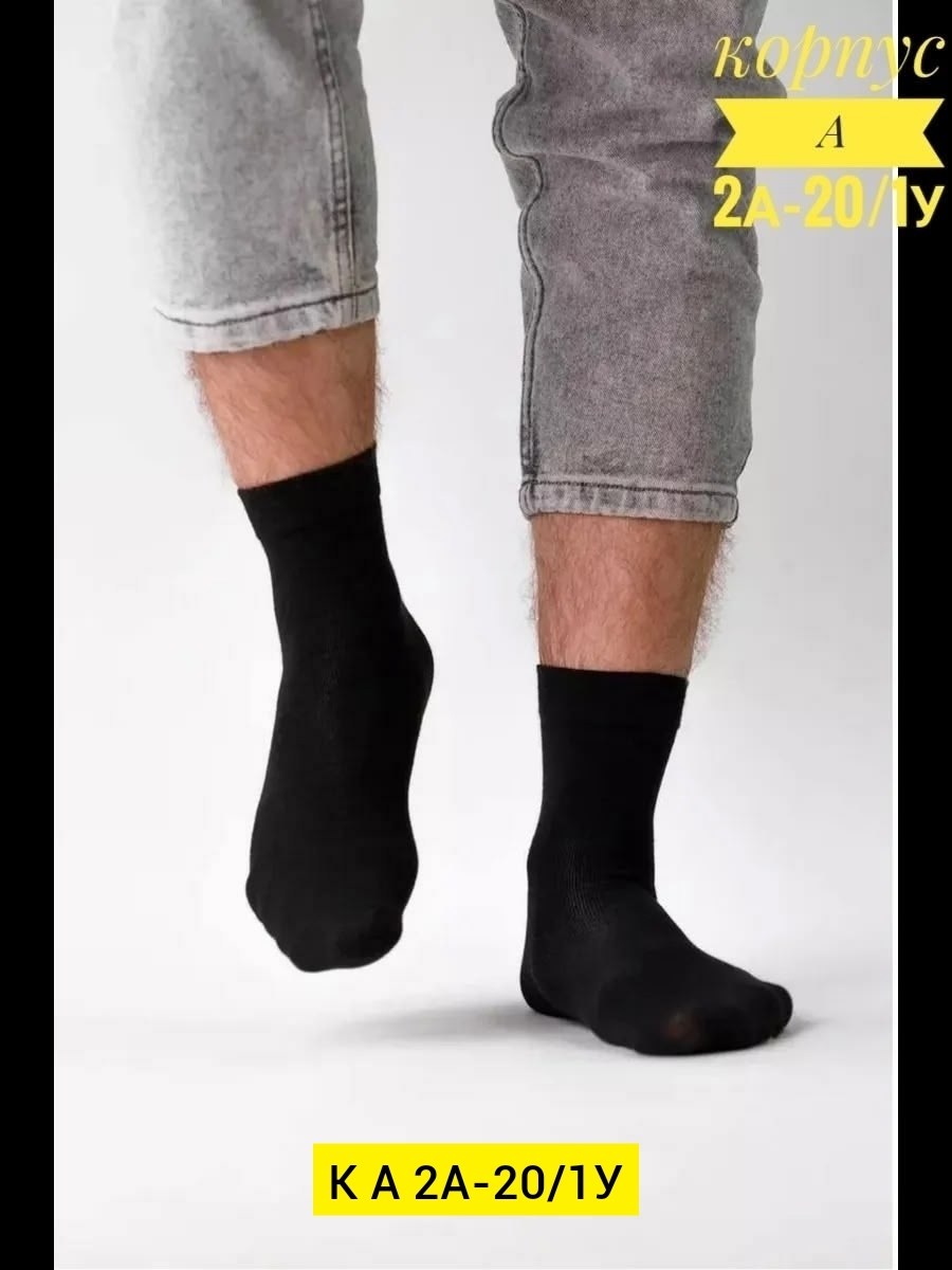 мужские носки,классические мужские носки,комплект носки мужские,высокие мужские носки,мужские черные носки