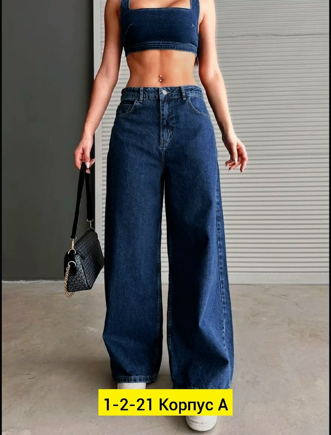 джинсы палаццо,женские джинсы,джинсы широкие,джинсы женские широкие,модные джинсы