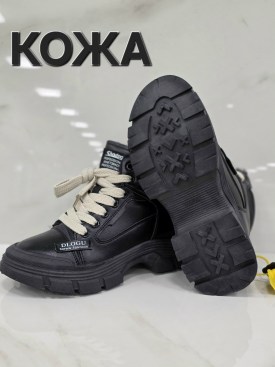 Ботинки