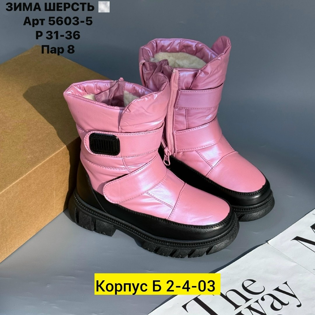 сапоги детские,дутики детские,зимние сапоги для девочек,сапоги для девочек,дутики зимние детские