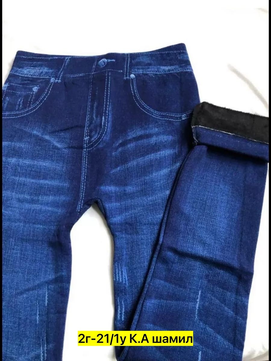 джинсы джеггинсы,джинсы брюки,джинсы мужские,джинсы для девочек,джинсы на флисе