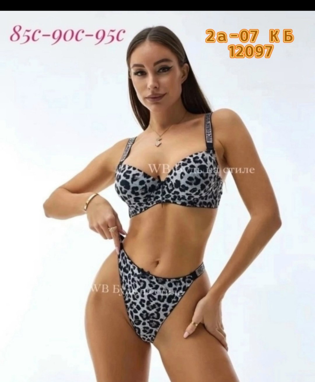 виктория сикрет леопардовый комплект,нижнее белье женское комплект,комплект жeнского нижнего белья со стразaми пуш ап,комплект нижнего белья,женская нижнее белье