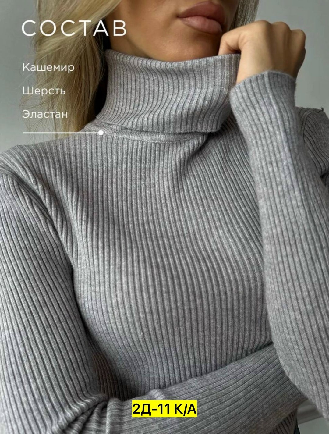 водолазки лапша,водолазка,женская водолазка лапша,женская водолазка,тонкая черная водолазка женская