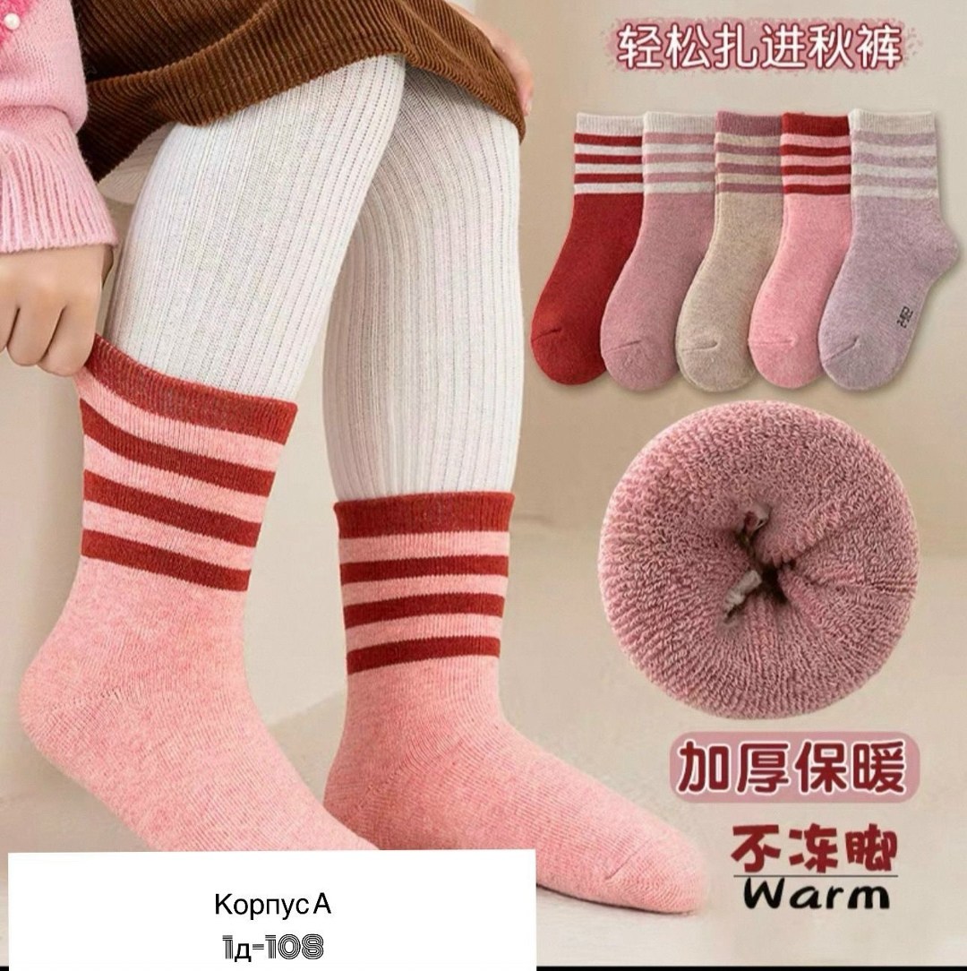 носки теплые детские,носки для девочек,детские носки 5 пар,детские носки,детские носки хлопковые