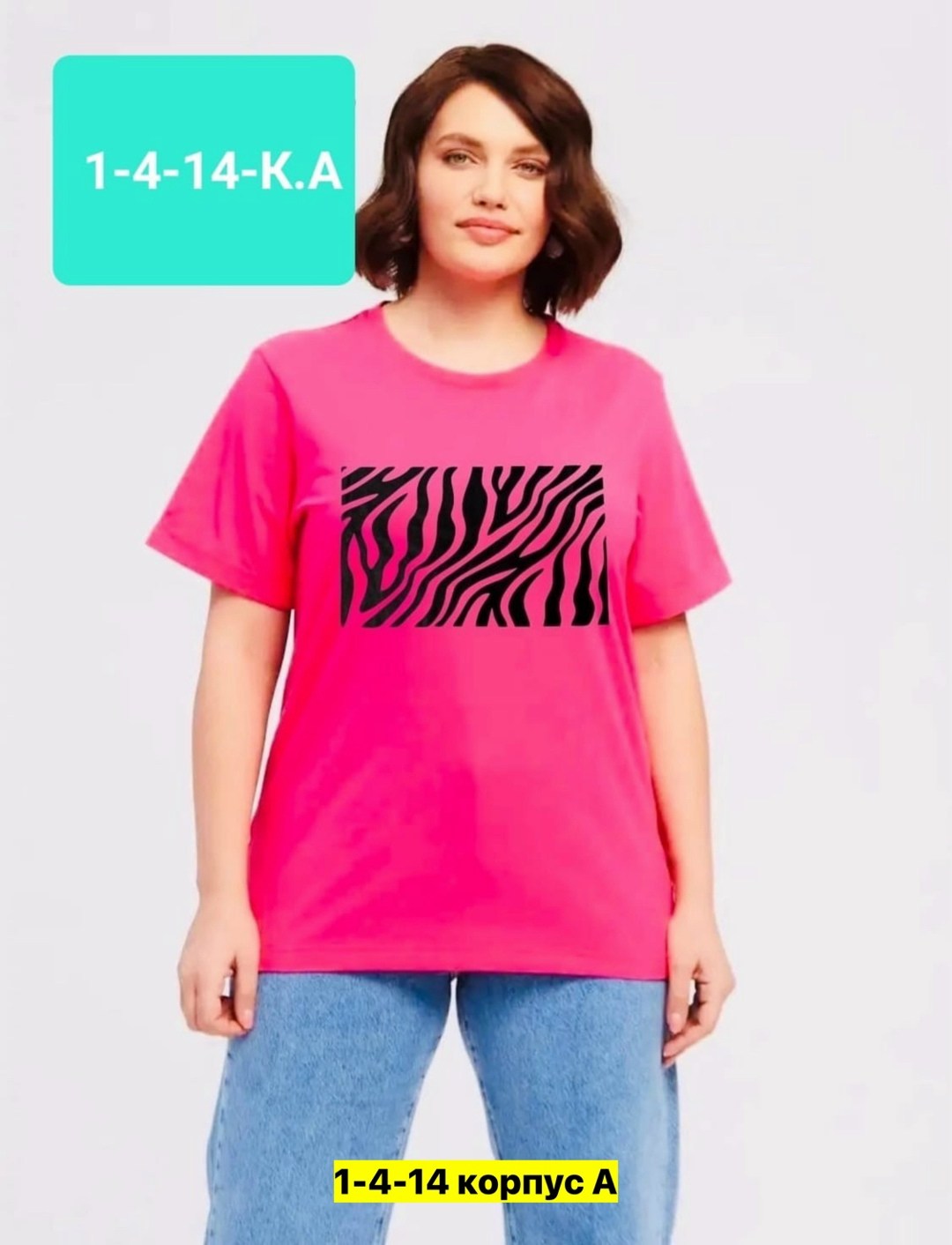 женская футболка,женские футболки с принтом,женские футболки больших размеров,футболка,футболка больших размеров для женщин