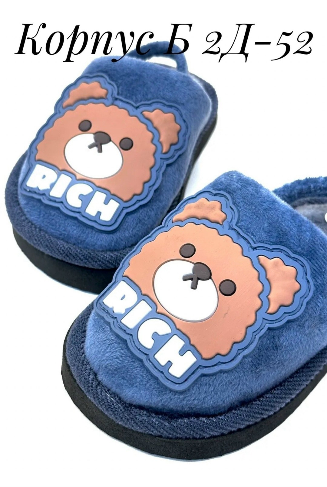 тапочки детские домашние,тапочки детские,тапочки для мальчика домашние,тапочки для мальчика,детский домашний тапочки