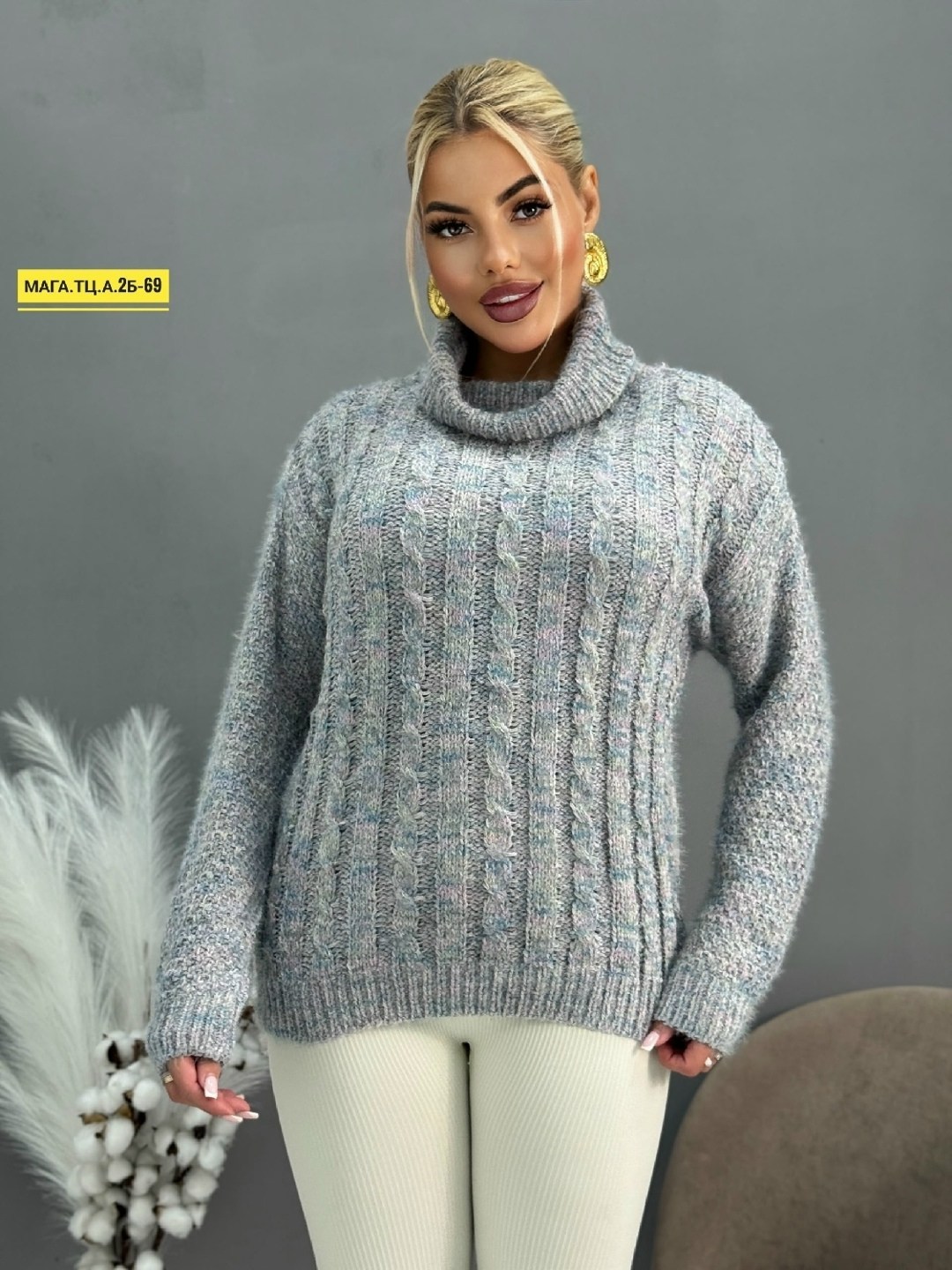 свитер женский вязаный,свитера женские,свитера вязаные,свитер,свитер вязаный с горлом