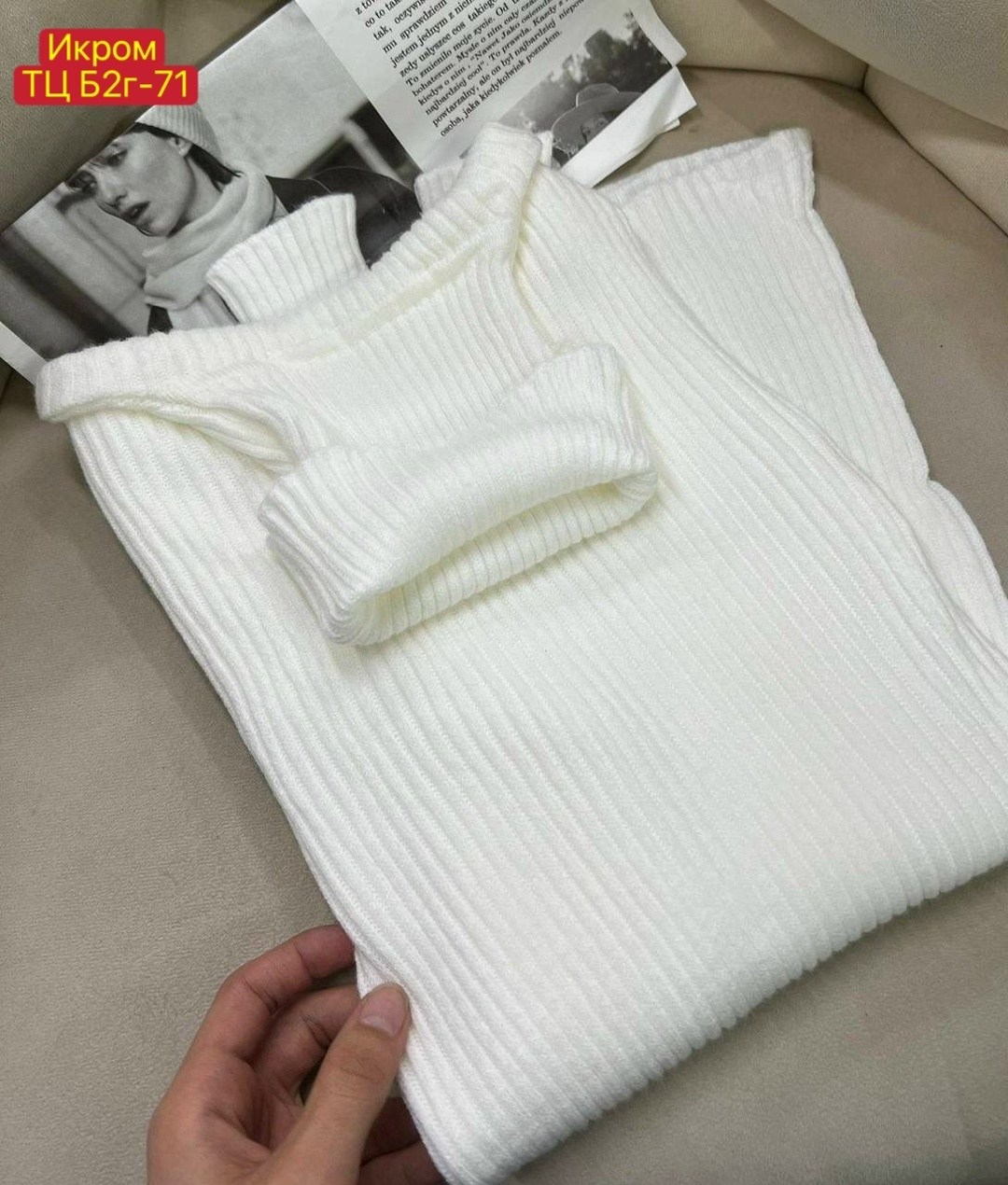 водолазка модная,водолазка белая женская,водолазка,женская водолазка лапша,водолазка лапша