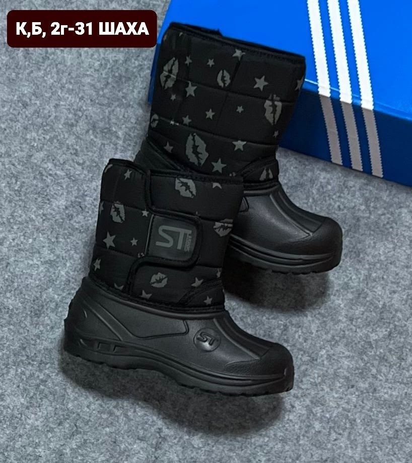 дутики adidas,,детские зимние сапоги,сапоги зимние для мальчика,сапожки