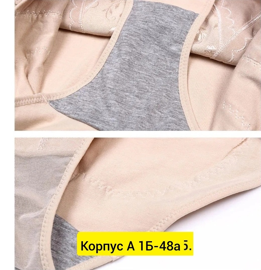 трусы для женщин,бесшовные трусики,трусы с высокой талией,корректирующее бельё,женские утягивающие трусы