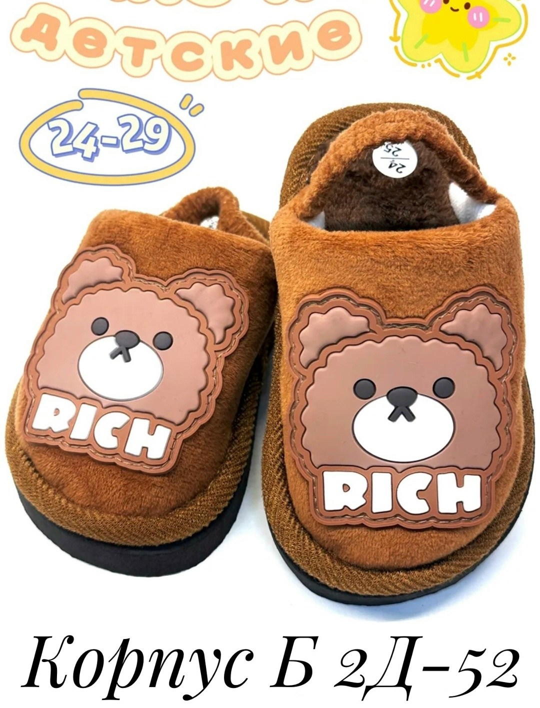 тапочки детские домашние,тапочки детские,тапочки для мальчика домашние,тапочки для мальчика,детский домашний тапочки