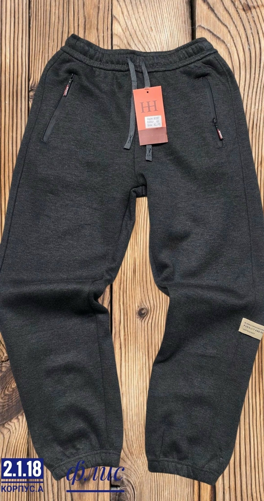 спортивные брюки,спортивные штаны,спортивные штаны для мальчика,брюки спортивные теплые,штаны мужские