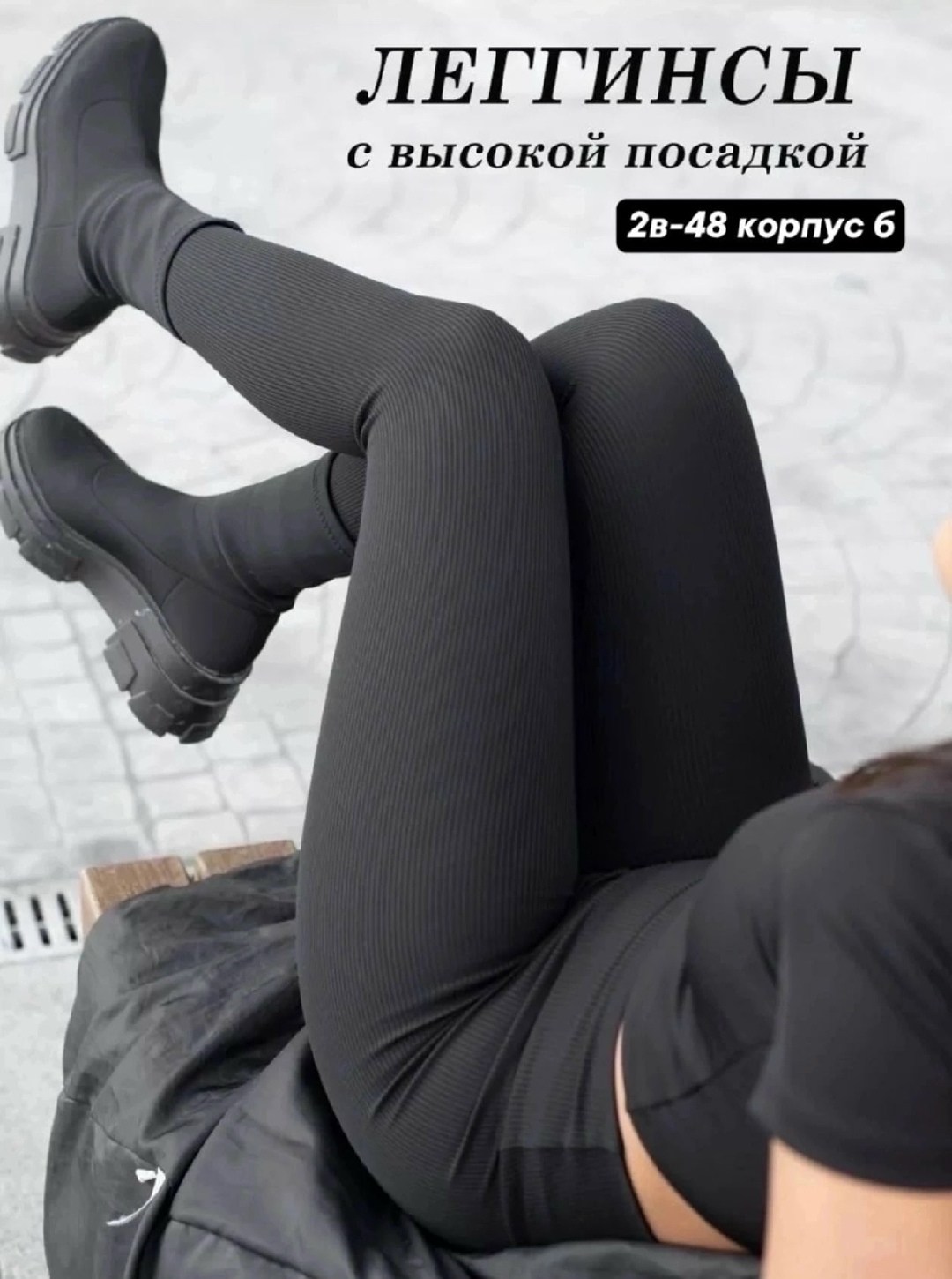 лосины с мехом,леггинсы в рубчик с начесом,мужские термоноски,кашемировые лосины,носки мужские