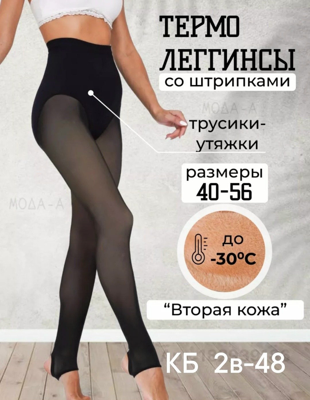 капроновые легинсы,леггинсы с эффектом вторая кожа с мехом,колготки теплые,капроновые колготки,колготки 200 ден