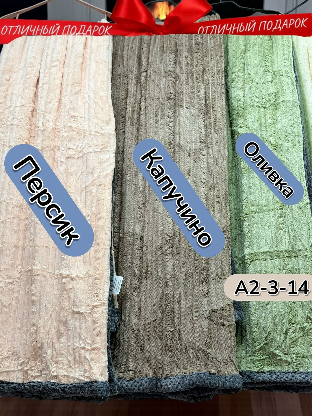 пледы,плед для дома,полотенца махровая,полотенца полотенца,плед евро