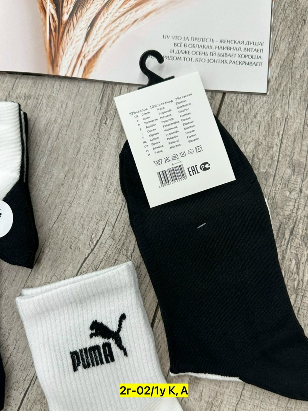 носки мужские,носки мужские спортивные,комплект носки мужские,комплект носков puma,носки спортивные