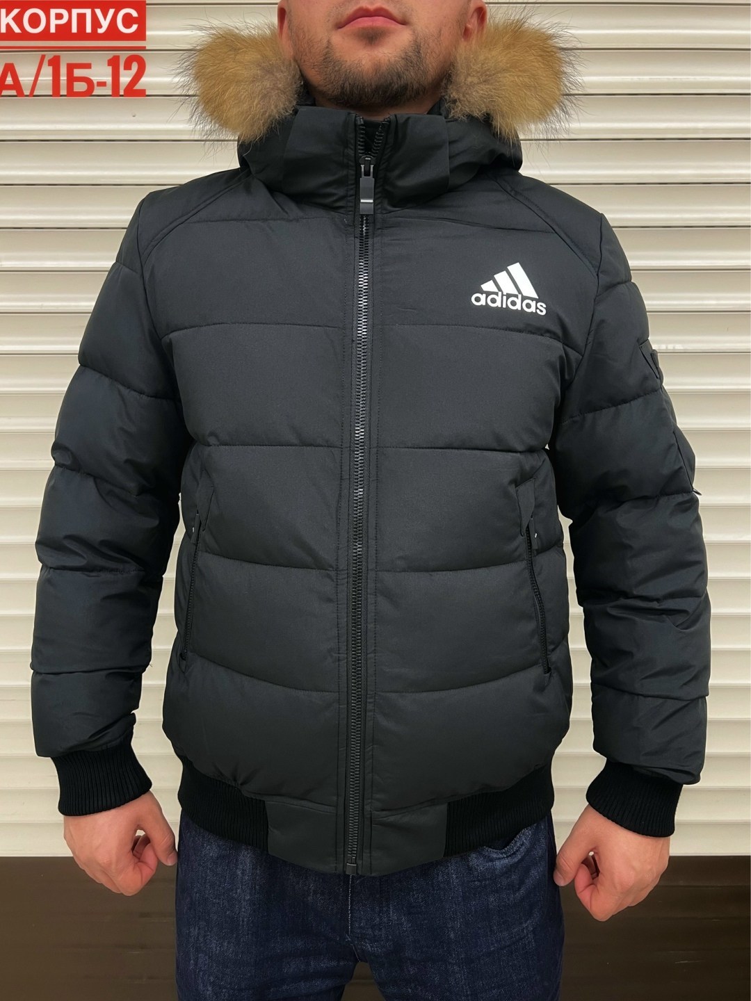 куртка мужская зимняя adidas,зимняя куртка adidas,мужская куртка adidas,пуховик мужской adidas,мужская зимняя куртка