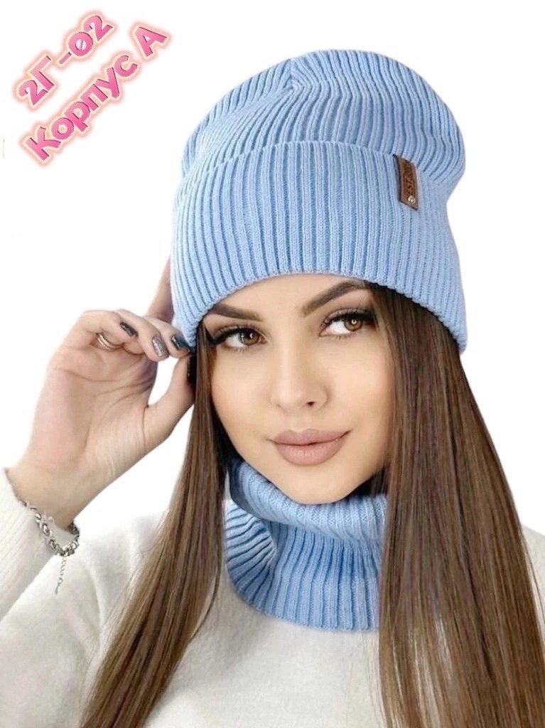 шапка и шарф для женщин,комплект шапка снуд женский,комплект шапка и снуд,шапка и снуд для женщин,шапка женская зимняя со снудом комплект