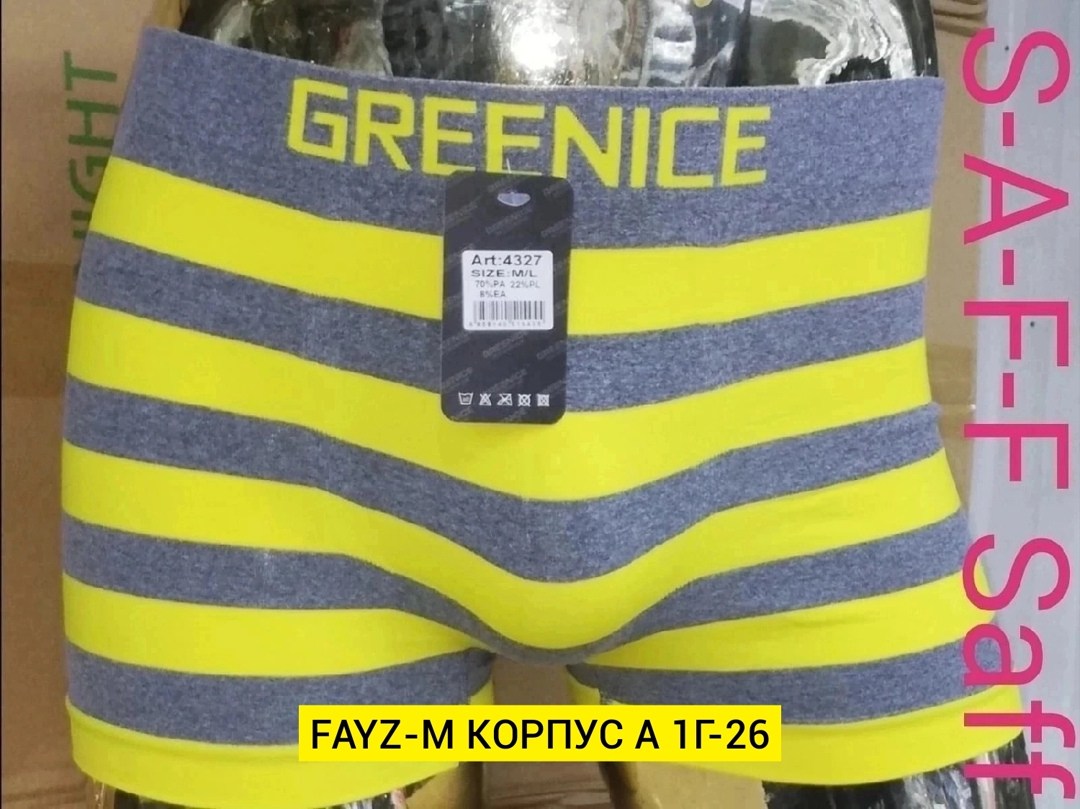 greenice трусы мужские,комплект трусов боксеры greenice,greenice трусы боксеры бесшовные мужские,комплект мужских трусов,комплект трусов боксеров