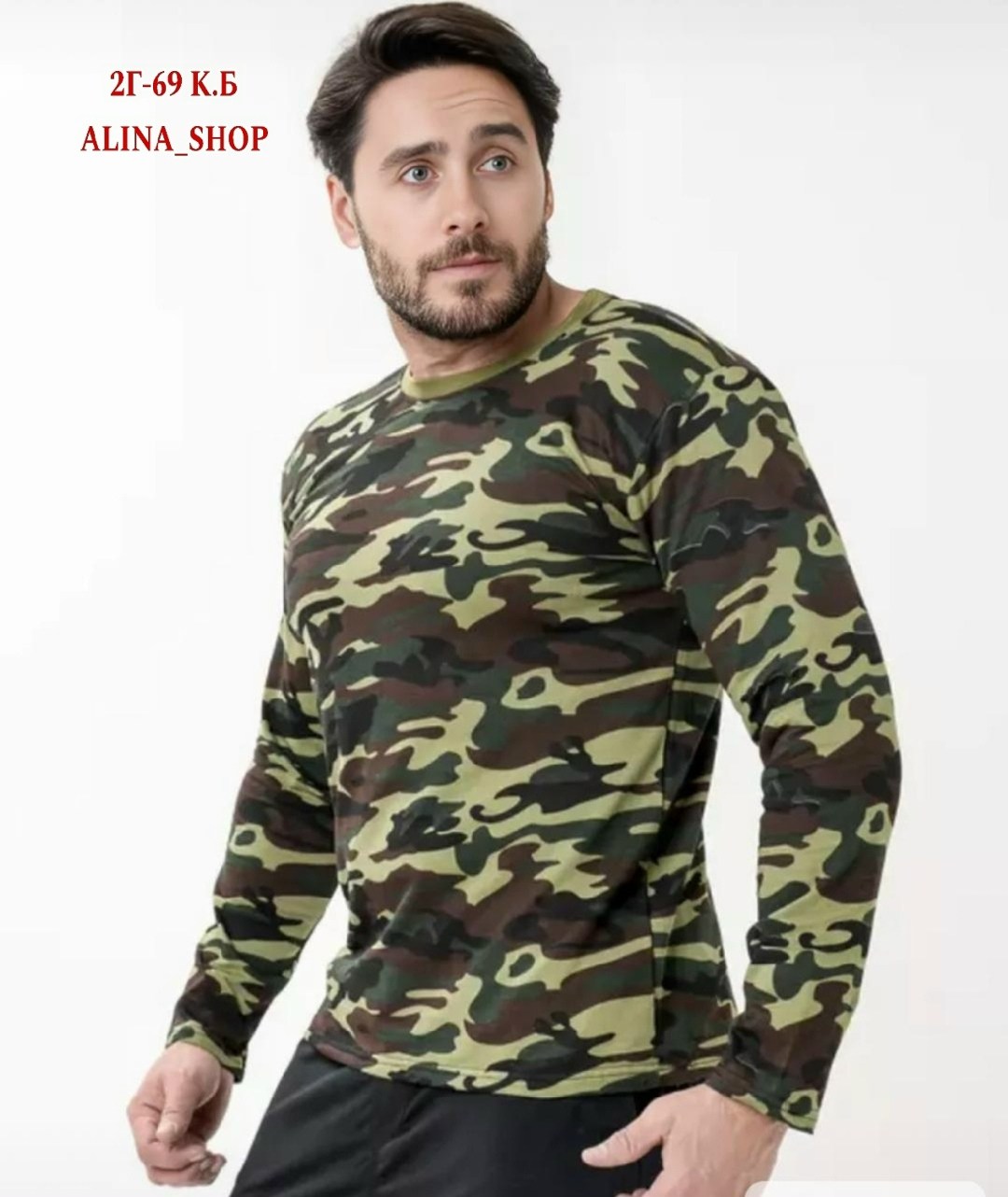 джемпер тритон мужской камуфляжный,мужская камуфляжная футболка с длинным рукавом,лонгслив камуфлированный мужской,камуфляжная кофта,лонгслив камуфляж мужской
