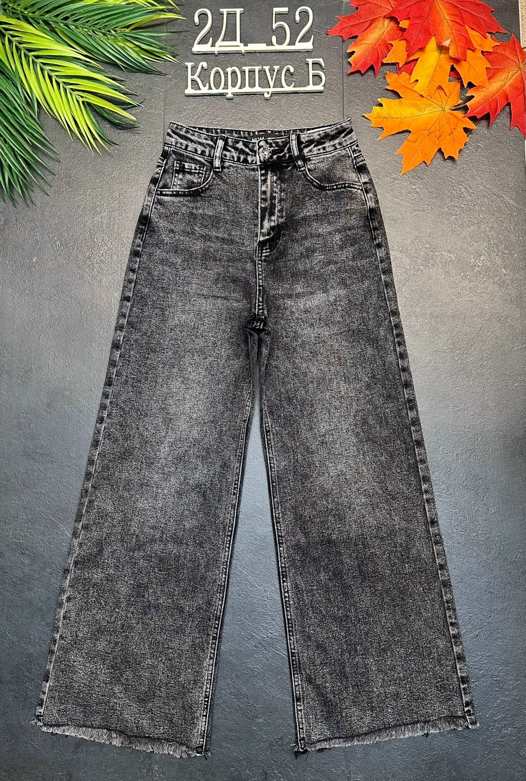 джинсы детский,брюки джинсы,стильные джинсы,джинсы широкие,джинсы для девочек