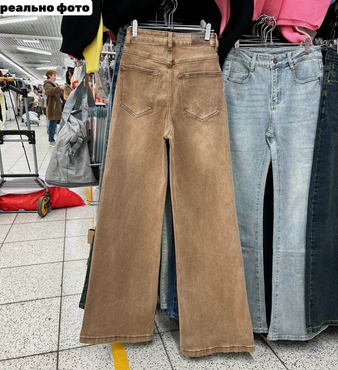 женские джинсы и брюки,брюки джинсы,женские джинсы,бежевые джинсы,модные брюки
