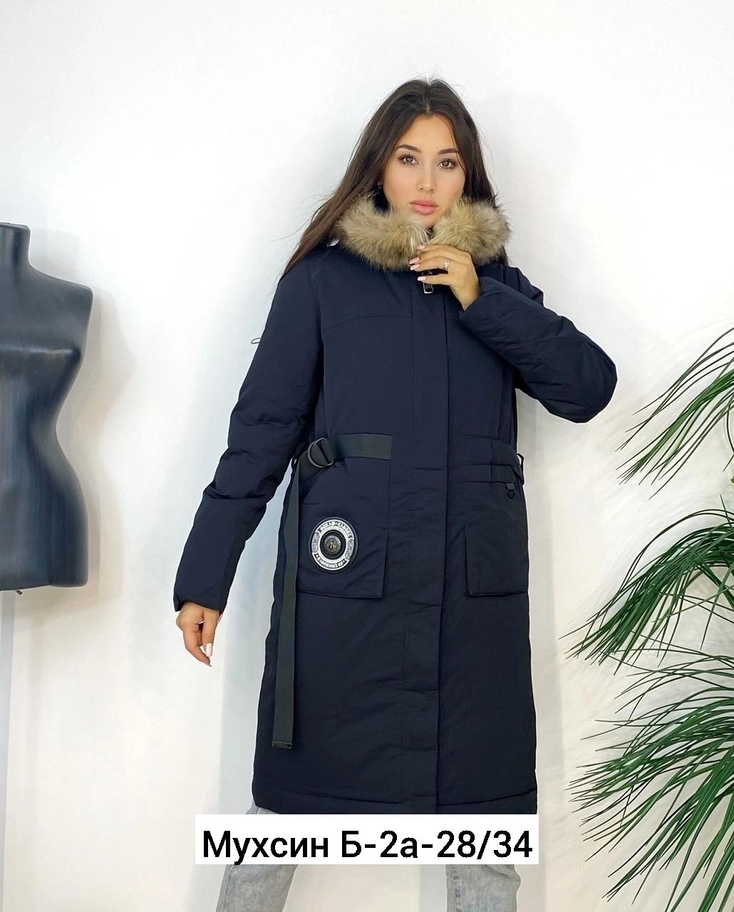 удлиненная куртка,куртка женская,куртка женская зимняя,куртка женская зимняя удлиненная,зимние куртки
