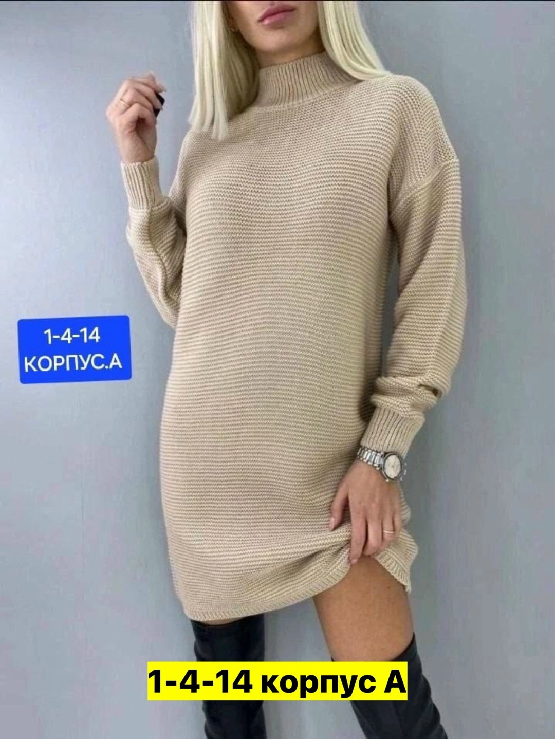 платье свитер вязаное,теплая туника,туника женская,туника вязаная женская,вязаная туника