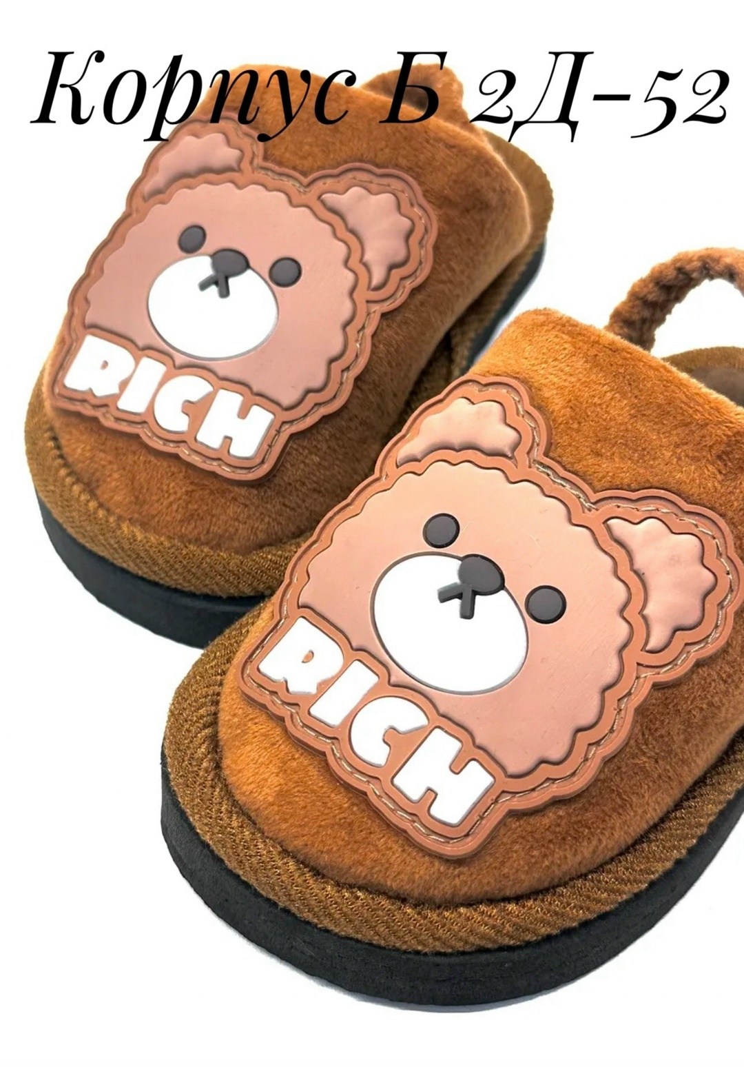 тапочки детские домашние,тапочки детские,тапочки для мальчика домашние,тапочки для мальчика,детский домашний тапочки