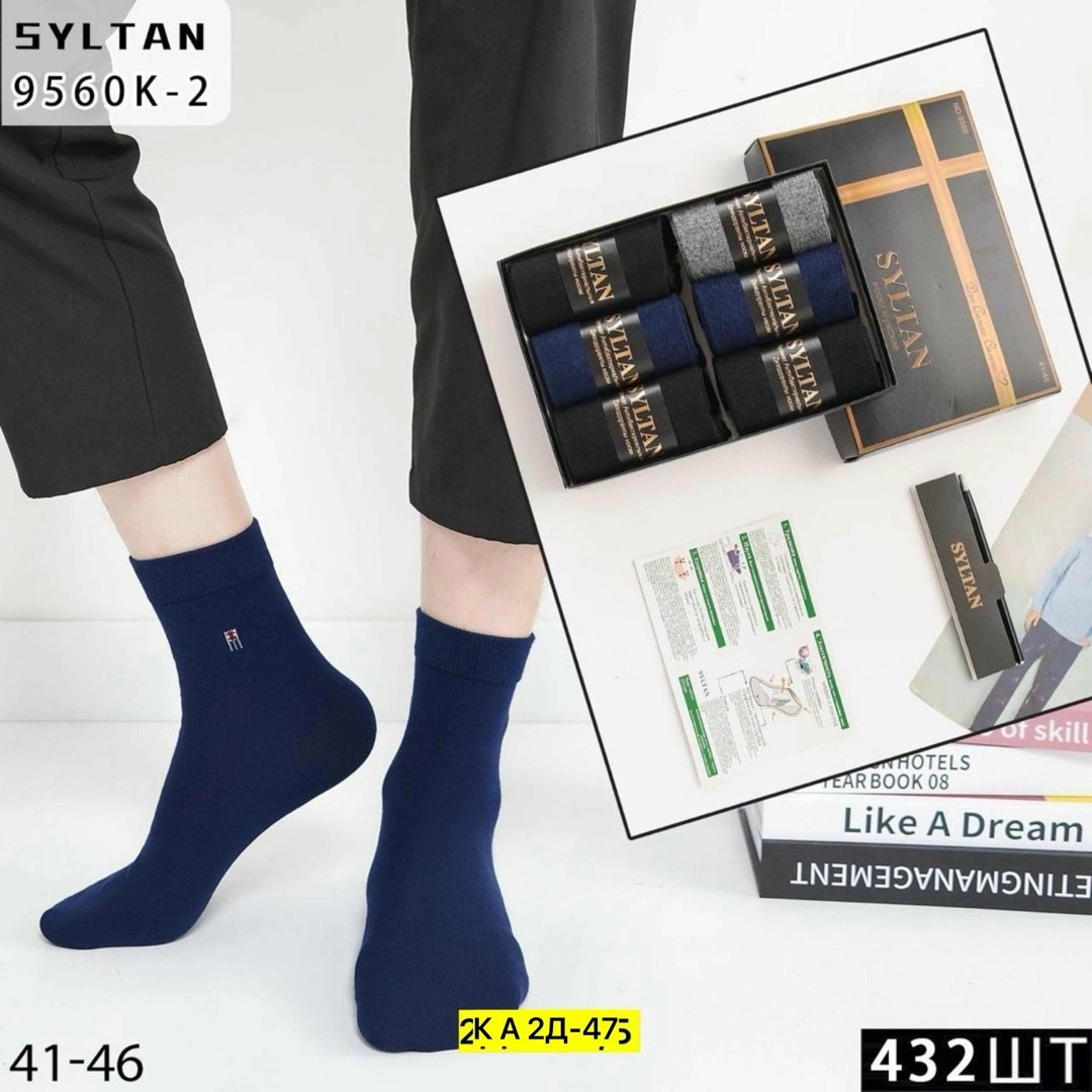 носки syltan мужские sultan ароматизированные,носки мужские набор syltan 3 шт,syltan мужские носки,мужские носки набор,мужские носки