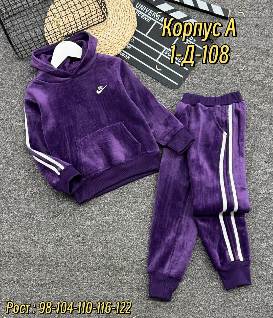 костюм велюровый,спортивные костюм,детский спортивный костюм,костюм детский,велюровый костюм спортивный