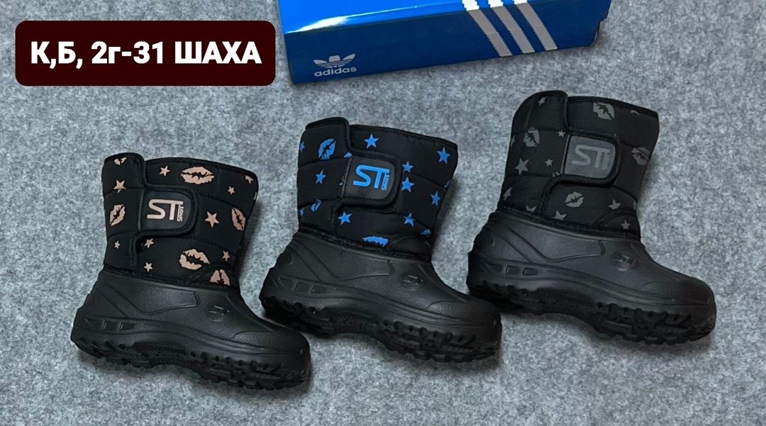дутики adidas,,детские зимние сапоги,сапоги зимние для мальчика,сапожки