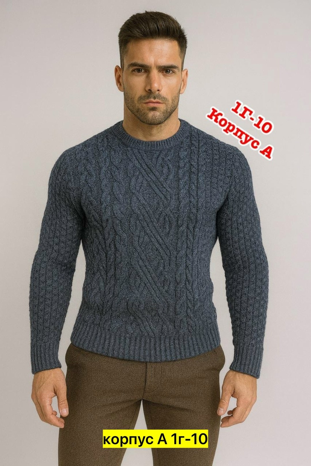 свитер мужской с горлом,вязаные мужские свитера,мужские свитера,джемпер теплый,свитер джемпер